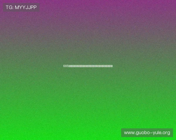 666娱乐网页版提供专业的世界杯赛事预测与球队战术分析帮助用户决策